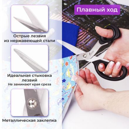 Ножницы портновские ОСТРОВ СОКРОВИЩ КЛАССИК, 210 мм, черные, блистер, 237451 Ножницы портновские ОСТРОВ СОКРОВИЩ КЛАССИК, 210 мм, черные, блистер, 237451