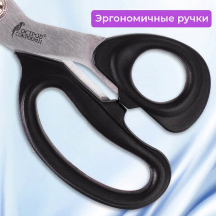 Ножницы портновские ОСТРОВ СОКРОВИЩ КЛАССИК, 210 мм, черные, блистер, 237451 Ножницы портновские ОСТРОВ СОКРОВИЩ КЛАССИК, 210 мм, черные, блистер, 237451