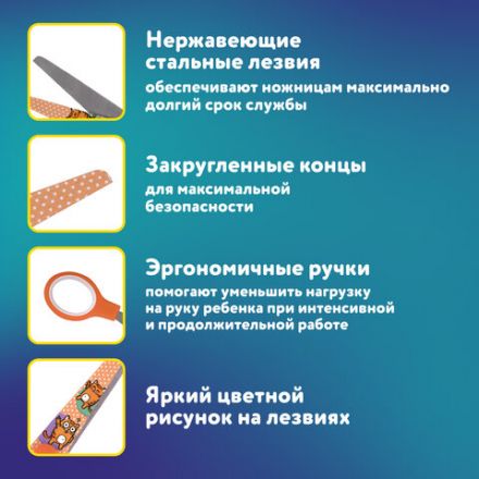 Ножницы 130 мм оранжевые, с цветной печатью "Котики", закругленные, BRAUBERG KIDS, 238351 Ножницы 130 мм оранжевые, с цветной печатью "Котики", закругленные, BRAUBERG KIDS, 238351