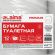 Бумага туалетная 170 м, LAIMA (T2), PREMIUM, 2-слойная, цвет белый, КОМПЛЕКТ 12 рулонов, 126092 Бумага туалетная 170 м, LAIMA (T2), PREMIUM, 2-слойная, цвет белый, КОМПЛЕКТ 12 рулонов, 126092