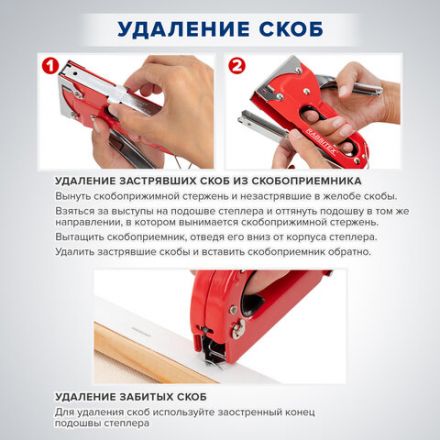 Степлер мебельный стальной, тип скобы 53, высота скоб 4-8 мм, 200 скоб 8 мм в комплекте, RABBITEX (РАББИТЕКС), 671322