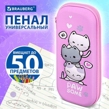 Пенал BRAUBERG, 1 отделение, 1 откидная планка, EVA, 22х10х5 см, "Cat tower", 272334 Пенал BRAUBERG, 1 отделение, 1 откидная планка, EVA, 22х10х5 см, "Cat tower", 272334