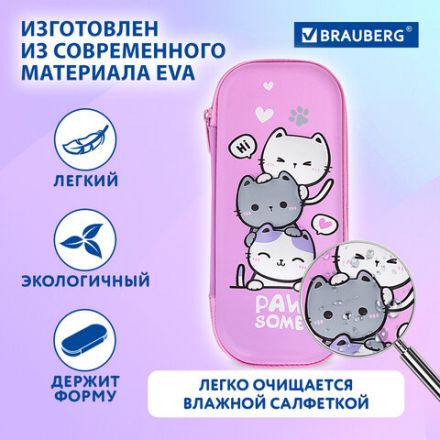 Пенал BRAUBERG, 1 отделение, 1 откидная планка, EVA, 22х10х5 см, "Cat tower", 272334 Пенал BRAUBERG, 1 отделение, 1 откидная планка, EVA, 22х10х5 см, "Cat tower", 272334