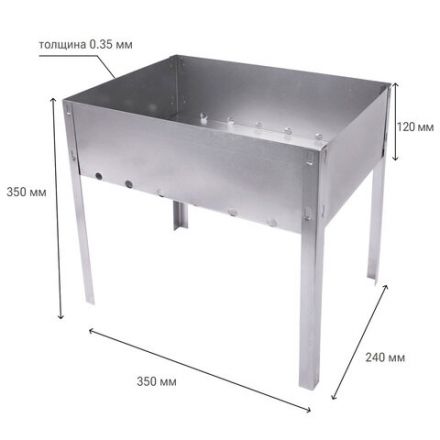 Мангал сборный стальной, размер 350х240x350 мм, в пленке, 701723