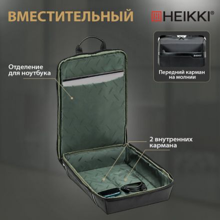 Рюкзак HEIKKI HIGH TECH (ХЕЙКИ) с отделением для ноутбука, черный, 43x28x12 см, 272589 Рюкзак HEIKKI HIGH TECH (ХЕЙКИ) с отделением для ноутбука, черный, 43x28x12 см, 272589