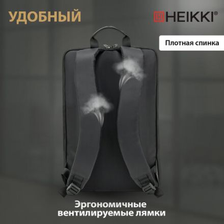 Рюкзак HEIKKI HIGH TECH (ХЕЙКИ) с отделением для ноутбука, черный, 43x28x12 см, 272589 Рюкзак HEIKKI HIGH TECH (ХЕЙКИ) с отделением для ноутбука, черный, 43x28x12 см, 272589
