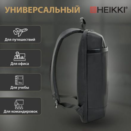 Рюкзак HEIKKI HIGH TECH (ХЕЙКИ) с отделением для ноутбука, черный, 43x28x12 см, 272589 Рюкзак HEIKKI HIGH TECH (ХЕЙКИ) с отделением для ноутбука, черный, 43x28x12 см, 272589