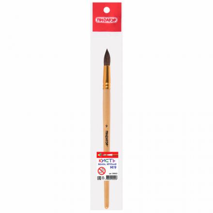 Кисть ПИФАГОР, БЕЛКА, круглая, № 9, деревянная лакированная ручка, с колпачком, пакет с подвесом, 200823