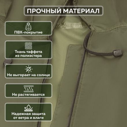 Дождевик-плащ хаки С КАРМАНАМИ многоразовый на молнии, размер 56-58, рост 170-176, ГРАНДМАСТЕР, 610884 Дождевик-плащ хаки С КАРМАНАМИ многоразовый на молнии, размер 56-58, рост 170-176, ГРАНДМАСТЕР, 610884