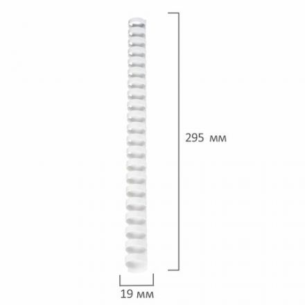 Пружины пластиковые для переплета, КОМПЛЕКТ 100 шт., 19 мм (для сшивания 121-150 л.), белые, BRAUBERG, 530925 Пружины пластиковые для переплета, КОМПЛЕКТ 100 шт., 19 мм (для сшивания 121-150 л.), белые, BRAUBERG, 530925
