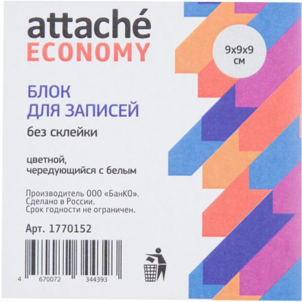 Блок для записей Attache Economy непроклеен.9х9х9см цветной черед.с белым