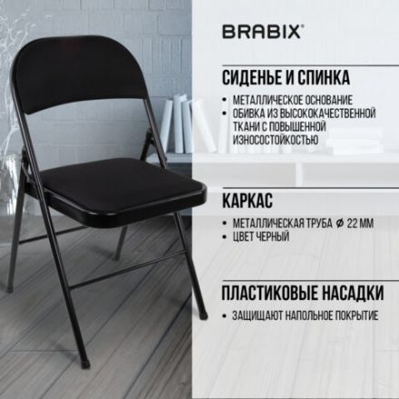 Стул складной BRABIX "Golf Plus CF-003 КОМФОРТ", чёрный каркас, чёрная ткань, 532889