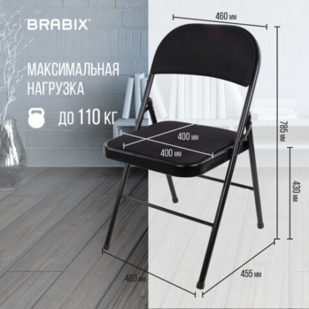 Стул складной BRABIX "Golf Plus CF-003 КОМФОРТ", чёрный каркас, чёрная ткань, 532889