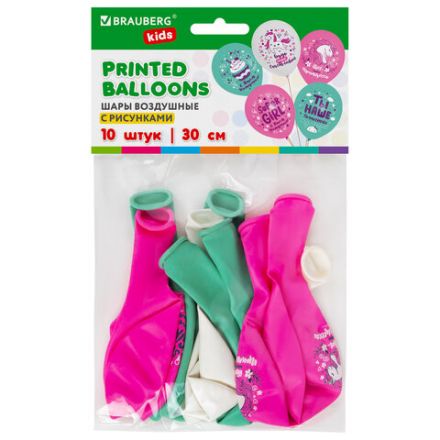 Шары воздушные 30 см с рисунком "Для девочки", КОМПЛЕКТ 10 штук, ассорти, BRAUBERG KIDS, 591888