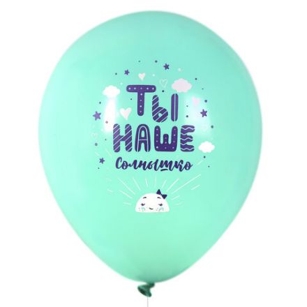 Шары воздушные 30 см с рисунком "Для девочки", КОМПЛЕКТ 10 штук, ассорти, BRAUBERG KIDS, 591888