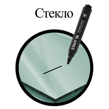 Маркер перманентный STAFF "Basic Budget PM-125", ЧЕРНЫЙ, ВЫГОДНАЯ УПАКОВКА, КОМПЛЕКТ 12 шт., 3 мм, 880598