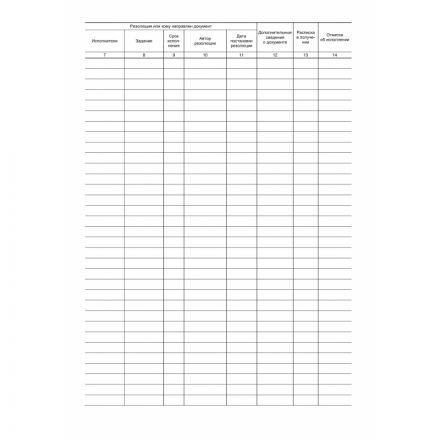 Журнал регистрации исходящих документов на скрепке (48 листов, офсет)