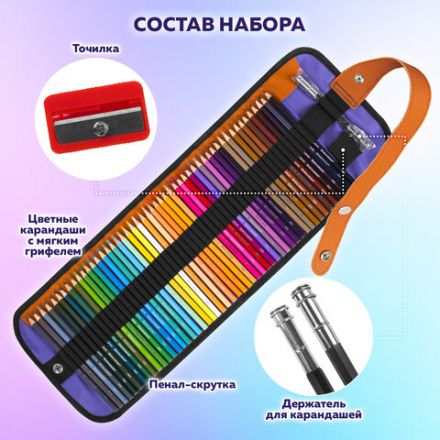 Карандаши цветные супермягкие яркие классические в пенале-скрутке BRAUBERG MAX 50 цветов + держатель и точилка, натуральное дерево, 182007