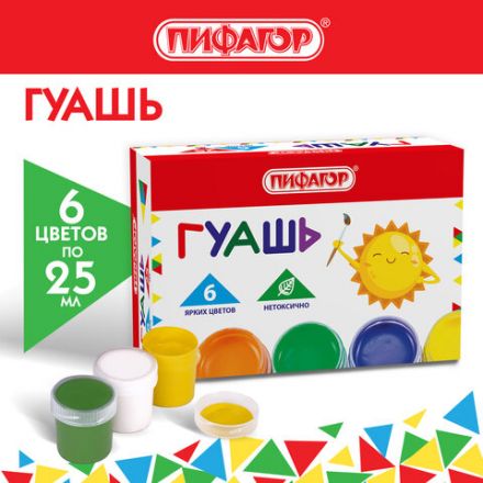 Гуашь ПИФАГОР "СОЛНЫШКО", 6 цветов по 25 мл, 192645