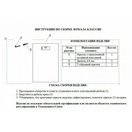 Зеркало KD_0MX навесное Классик-1 (805х498)прямоугольное