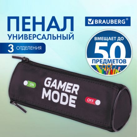 Пенал мягкий BRAUBERG, 3 отделения, нейлон, 21х7х7 см, "Gamer", 270841
