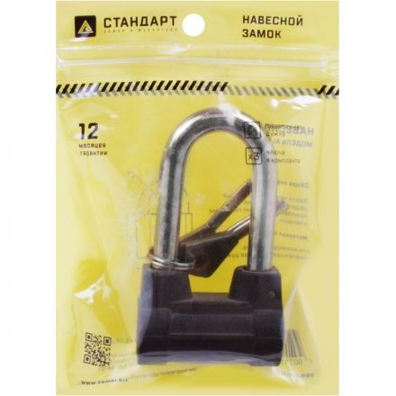 Замок навесной УЗК Стандарт AL-660L Европакет (63xd=9,5) алюм/ст. черн(3кл)