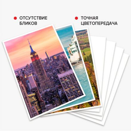 Фотобумага матовая, А4, 120 г/м2, односторонняя, 50 листов, BRAUBERG ORIGINAL, 363981 Фотобумага матовая, А4, 120 г/м2, односторонняя, 50 листов, BRAUBERG ORIGINAL, 363981