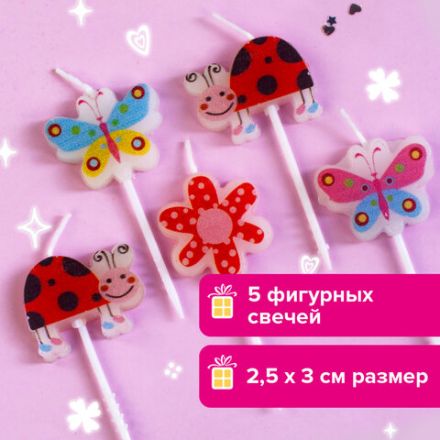 Свечи фигурные для торта на шпажках "Бабочки, божьи коровки", 5 шт, 2,5х3 см, ЗОЛОТАЯ СКАЗКА, 591463 Свечи фигурные для торта на шпажках "Бабочки, божьи коровки", 5 шт, 2,5х3 см, ЗОЛОТАЯ СКАЗКА, 591463
