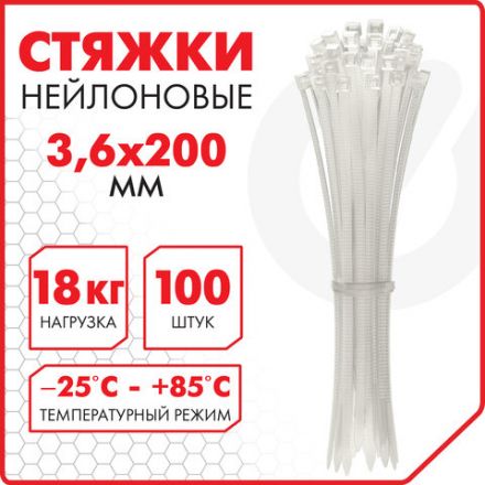 Стяжка (хомут) нейлоновая сверхпрочная POWER LOCK, 3,6х200 мм, КОМПЛЕКТ 100 шт., белая, SONNEN, 607921 Стяжка (хомут) нейлоновая сверхпрочная POWER LOCK, 3,6х200 мм, КОМПЛЕКТ 100 шт., белая, SONNEN, 607921