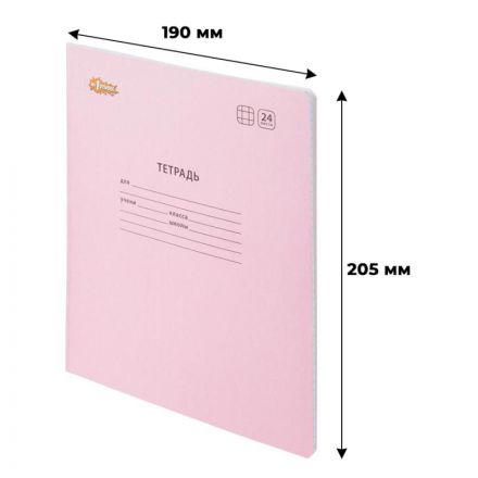 Тетрадь школьная А5,24л,клетка,скреп. №1 School Отличник Розовый 10шт/уп Тетрадь школьная А5,24л,клетка,скреп. №1 School Отличник Розовый 10шт/уп