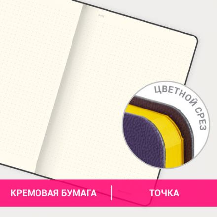 Блокнот А5 (148x218 мм), BRAUBERG "Metropolis Mix", под кожу, 80 л., в точку, сиреневый, 113315 Блокнот А5 (148x218 мм), BRAUBERG "Metropolis Mix", под кожу, 80 л., в точку, сиреневый, 113315