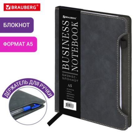 Блокнот А5 165x218 мм, BRAUBERG "Perfect", под кожу софт-тач, держатель для ручки, 80 листов, клетка, черный, 116614