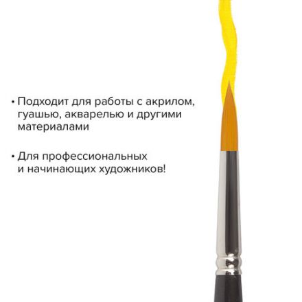 Кисть художественная проф. BRAUBERG ART CLASSIC, синтетика жесткая, круглая, № 7, короткая ручка, 200650 Кисть художественная проф. BRAUBERG ART CLASSIC, синтетика жесткая, круглая, № 7, короткая ручка, 200650