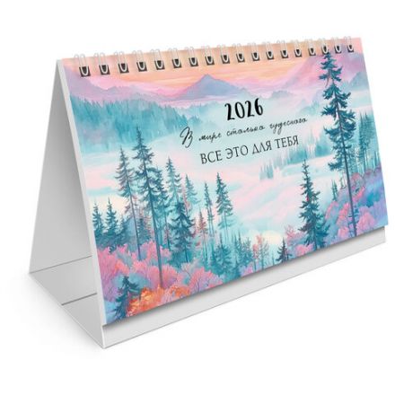 Календарь-домик настольный на гребне, 2026 г., BRAUBERG, 160х110 мм, 6 листов, "Природа", 117298
