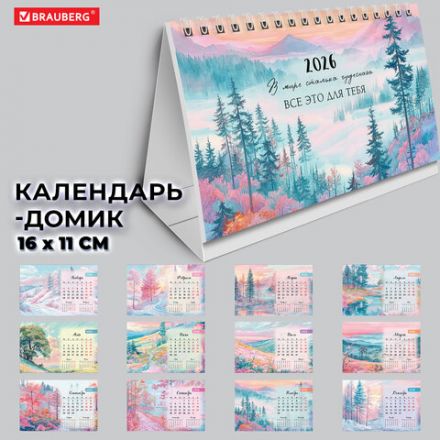 Календарь-домик настольный на гребне, 2026 г., BRAUBERG, 160х110 мм, 6 листов, "Природа", 117298