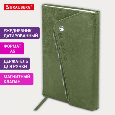 Ежедневник датированный 2026, А5, 145х213 мм, BRAUBERG "Jacket", под кожу, клапан, держатель, зеленый, 117402