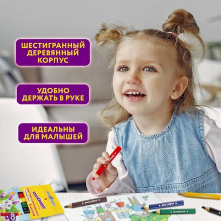 Карандаши цветные утолщенные ЮНЛАНДИЯ "МАЛЫШИ-КАРАНДАШИ", 6 цветов, укороченные, шестигранные, грифель 5 мм, натуральное дерево, 181375