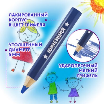 Карандаши цветные утолщенные ЮНЛАНДИЯ "МАЛЫШИ-КАРАНДАШИ", 6 цветов, укороченные, шестигранные, грифель 5 мм, натуральное дерево, 181375