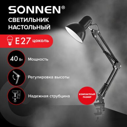 Настольная лампа-светильник SONNEN TL-006, струбцина, 40 Вт, Е27, черный, высота 50 см, 237648