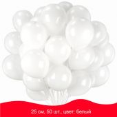Шары воздушные ЗОЛОТАЯ СКАЗКА, 10" (25 см), КОМПЛЕКТ 50 штук, белые, пакет, 105000