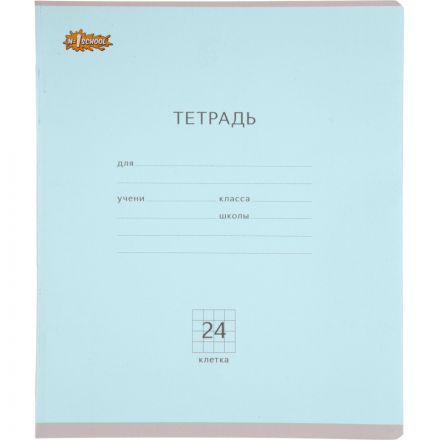 Тетрадь школьная Комус Класс 24 л. Акварель клетка ассорти 10шт/уп, 62675