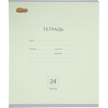 Тетрадь школьная Комус Класс 24 л. Акварель клетка ассорти 10шт/уп, 62675