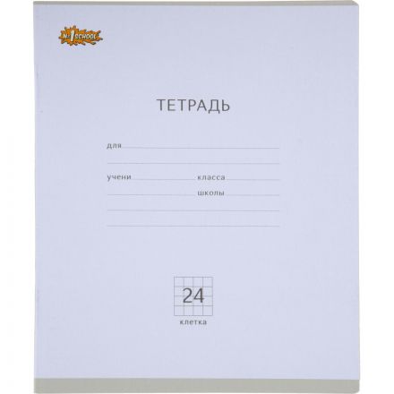 Тетрадь школьная Комус Класс 24 л. Акварель клетка ассорти 10шт/уп, 62675