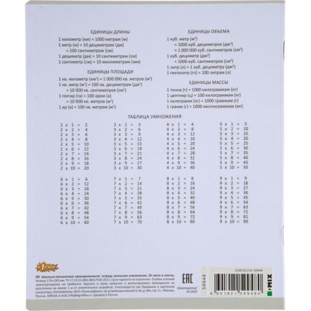 Тетрадь школьная Комус Класс 24 л. Акварель клетка ассорти 10шт/уп, 62675