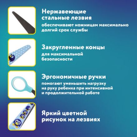 Ножницы 130 мм с цветной печатью "Пингвины", голубые, закругленные, BRAUBERG KIDS, 232271 Ножницы 130 мм с цветной печатью "Пингвины", голубые, закругленные, BRAUBERG KIDS, 232271