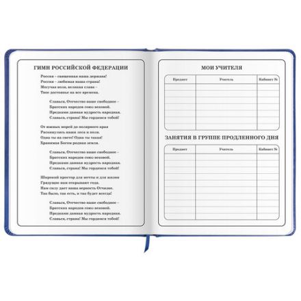 Дневник 1-4 класс 48 л., кожзам (твердая с поролоном), печать, аппликация, ЮНЛАНДИЯ, "Гонка!", 106214