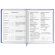 Дневник 1-4 класс 48 л., кожзам (твердая с поролоном), печать, аппликация, ЮНЛАНДИЯ, "Гонка!", 106214
