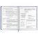 Дневник 1-4 класс 48 л., кожзам (твердая с поролоном), печать, аппликация, ЮНЛАНДИЯ, "Гонка!", 106214