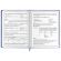 Дневник 1-4 класс 48 л., кожзам (твердая с поролоном), печать, аппликация, ЮНЛАНДИЯ, "Гонка!", 106214