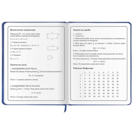 Дневник 1-4 класс 48 л., кожзам (твердая с поролоном), печать, аппликация, ЮНЛАНДИЯ, "Гонка!", 106214